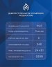 Электрический котел ЭВАН Expert Plus-24