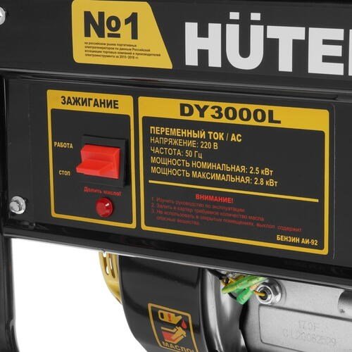 Бензиновый электрогенератор Huter DY3000L